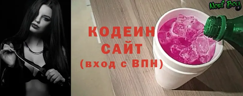 Codein напиток Lean (лин)  Красный Холм 