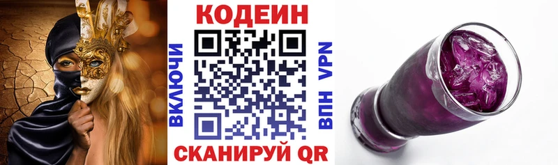 где купить наркоту  Красный Холм  Кодеиновый сироп Lean напиток Lean (лин) 