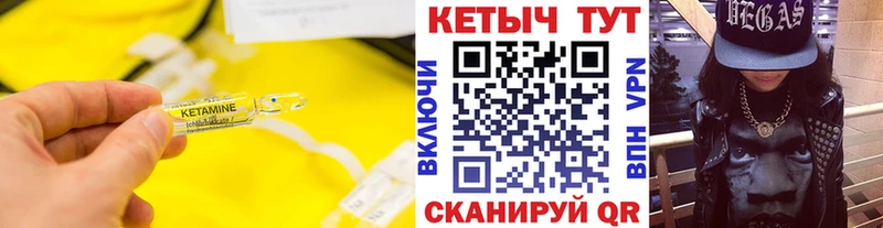 Кетамин ketamine  Красный Холм 