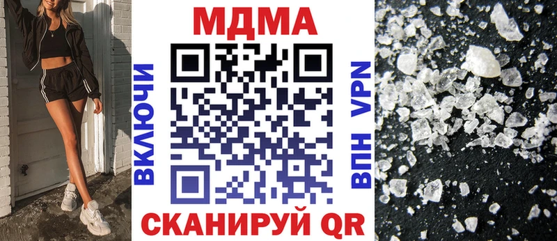 MDMA кристаллы Красный Холм