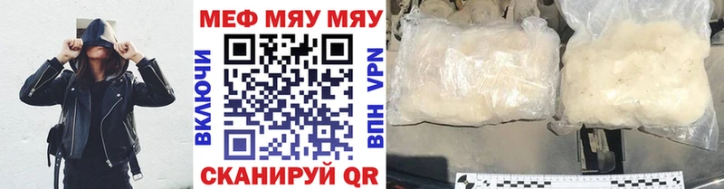 Мефедрон мяу мяу  Красный Холм 