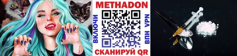 МЕТАДОН VHQ  Красный Холм 
