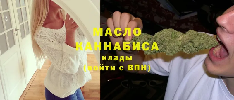 ТГК THC oil  где найти   Красный Холм 